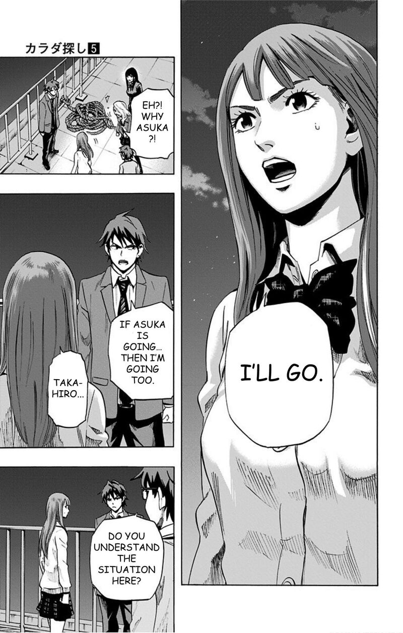Karada Sagashi 38 15
