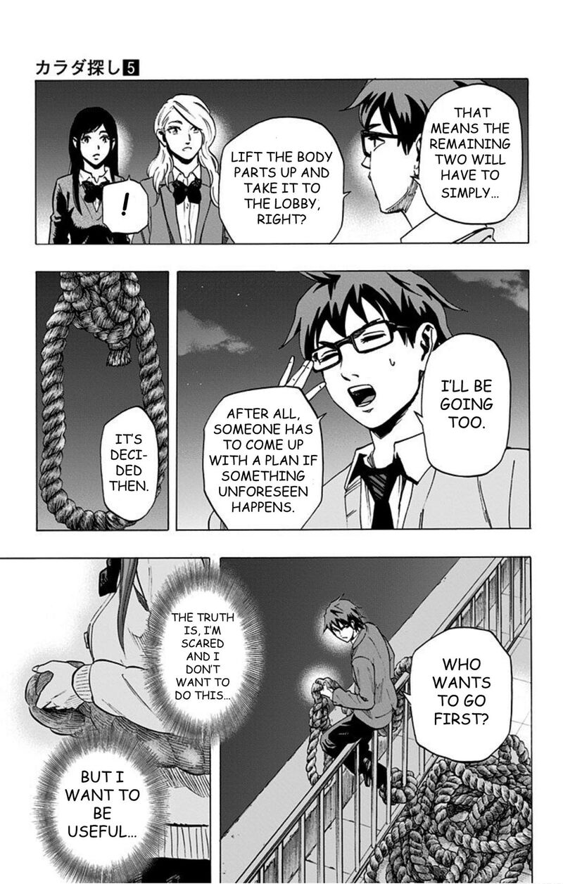 Karada Sagashi 38 17