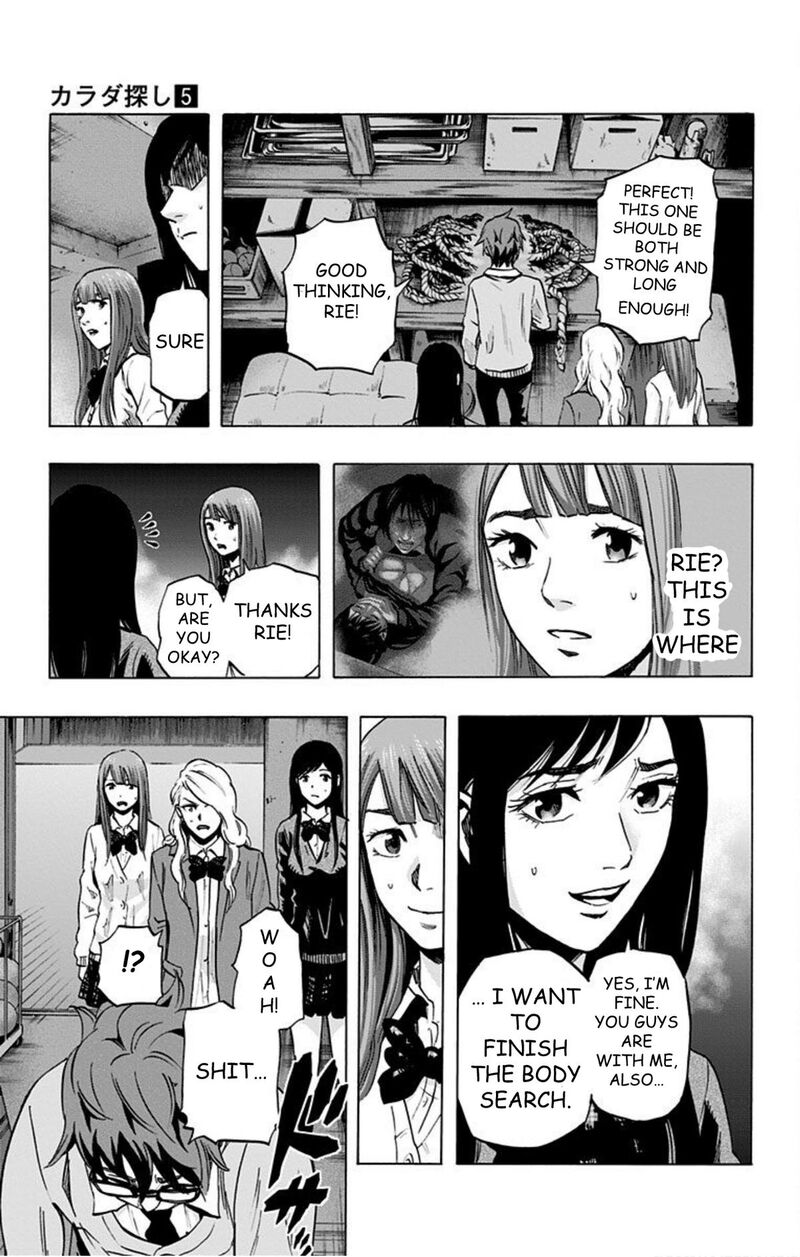 Karada Sagashi 38 3