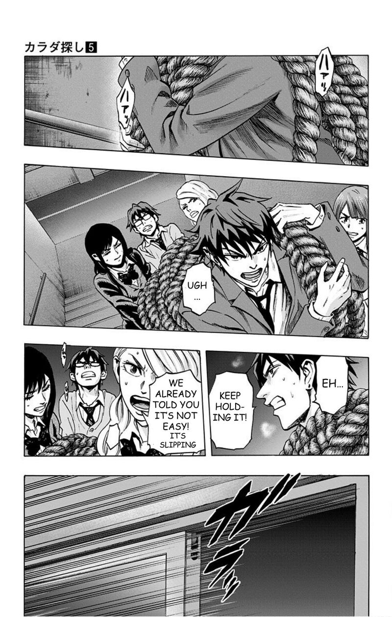 Karada Sagashi 38 5