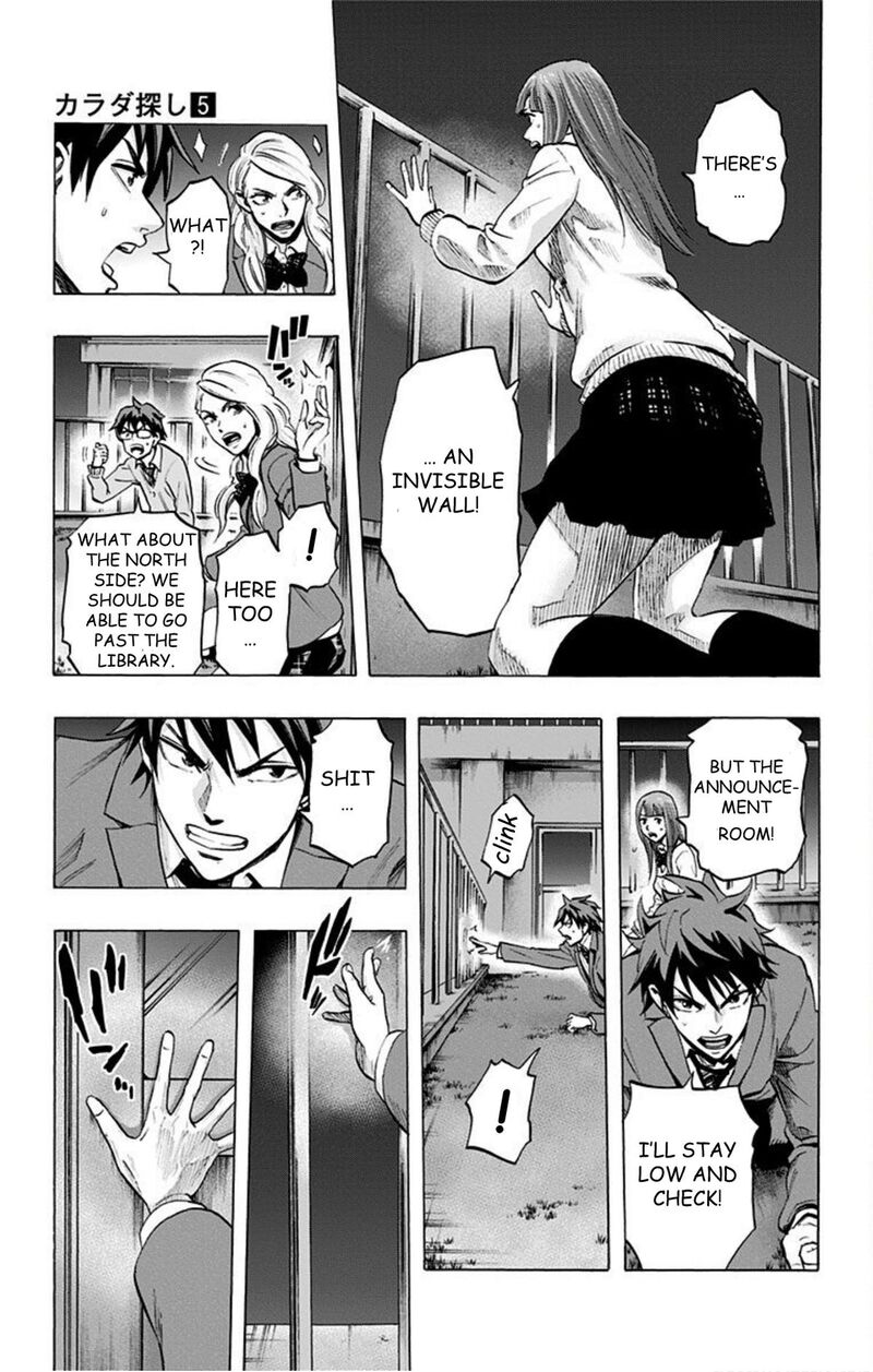 Karada Sagashi 38 7