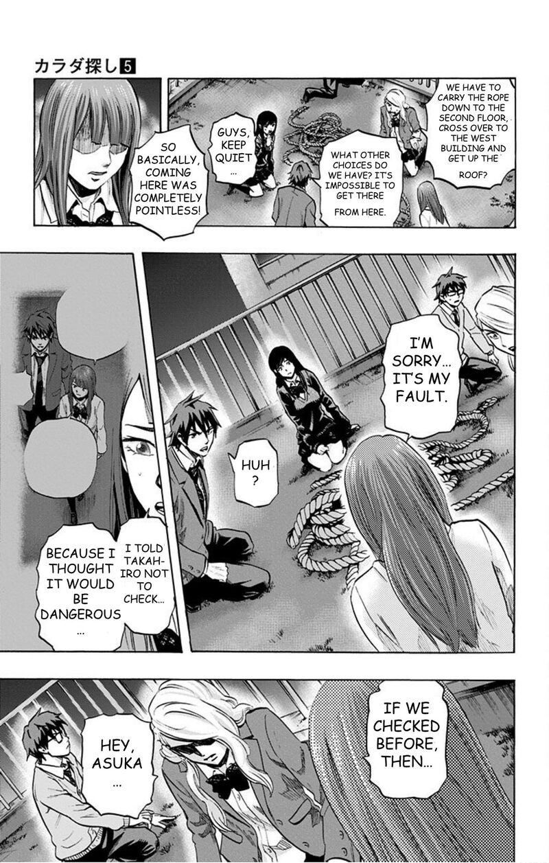 Karada Sagashi 38 9