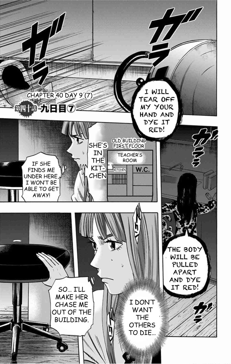 Karada Sagashi 40 1