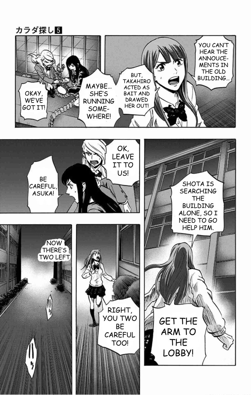 Karada Sagashi 40 12