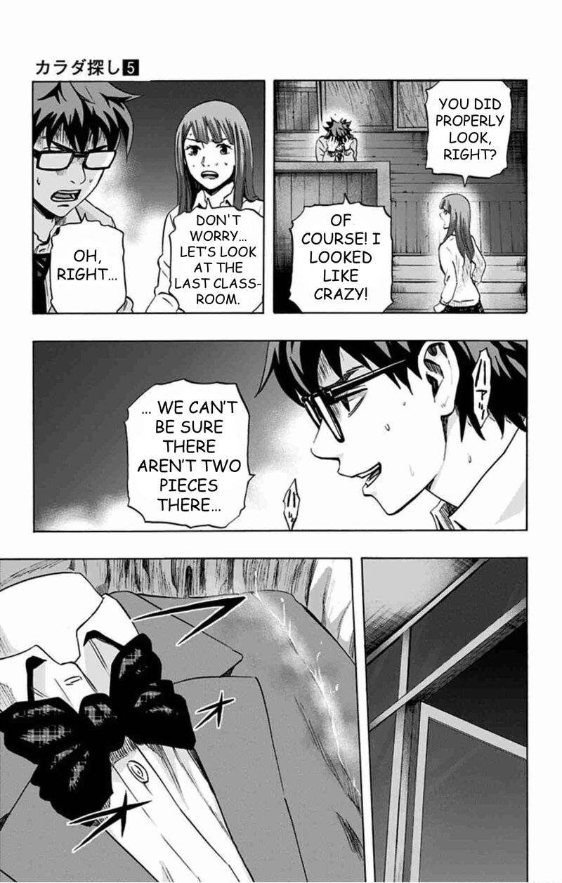 Karada Sagashi 40 16