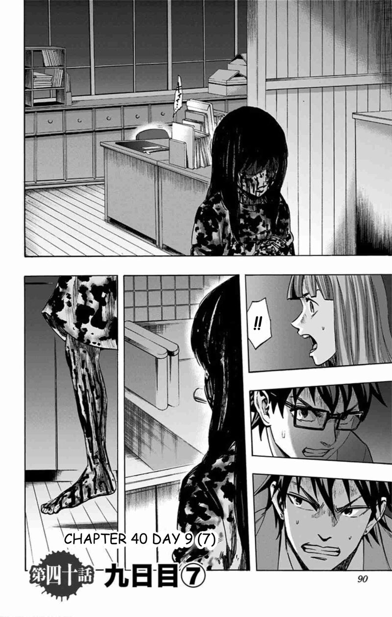 Karada Sagashi 40 2