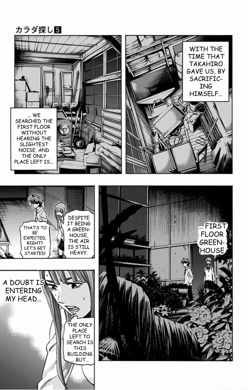 Karada Sagashi 40 7