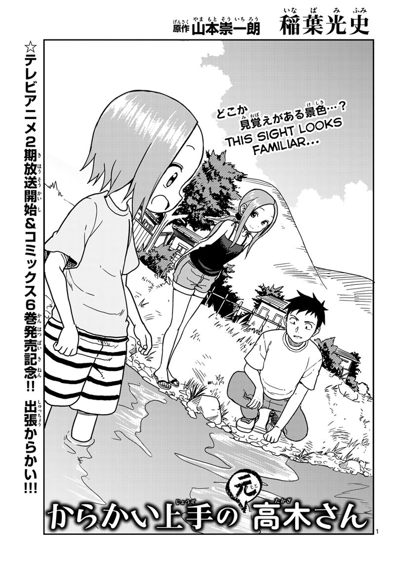 Karakai Jouzu No Moto Takagi San 95 9