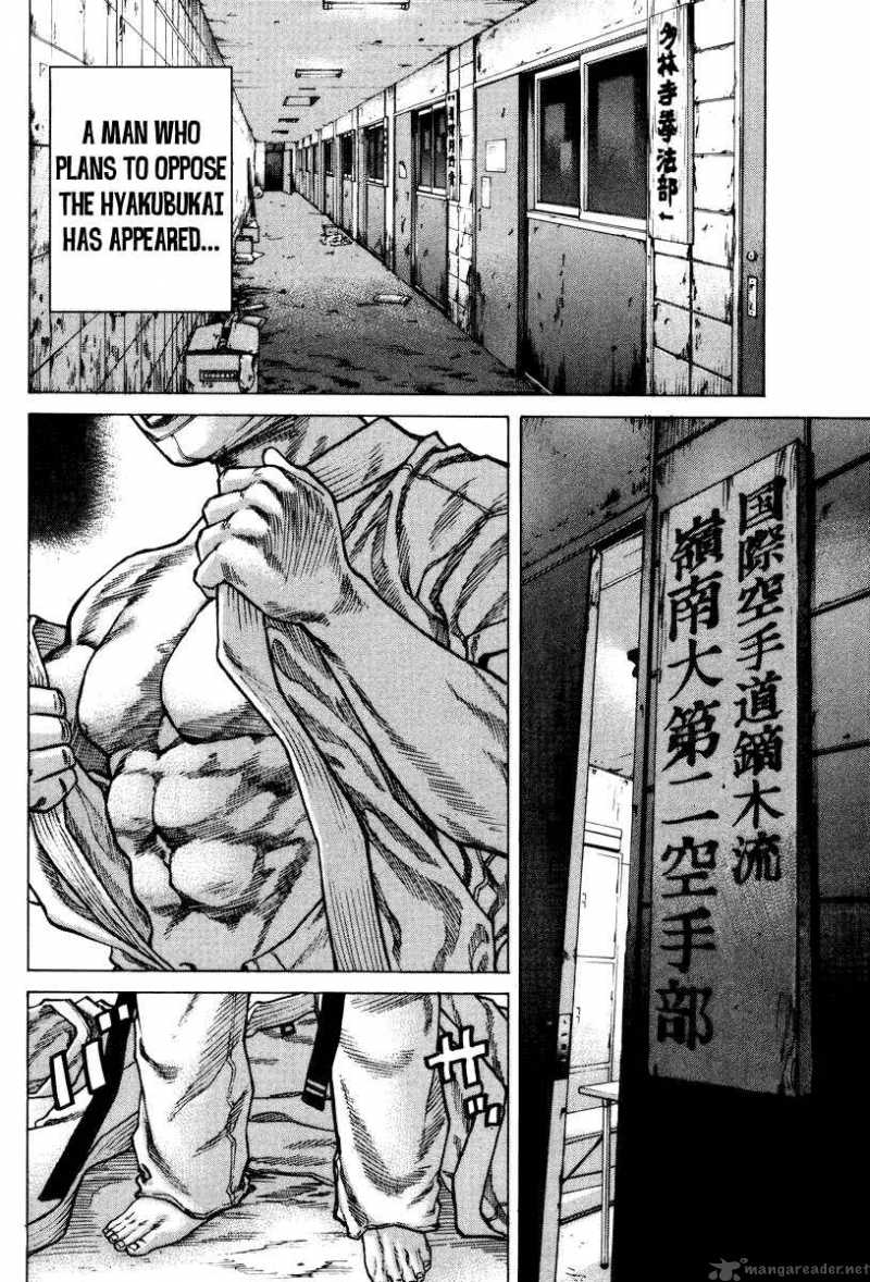 Karate Shoukoushi Kohinata Minoru 1 24