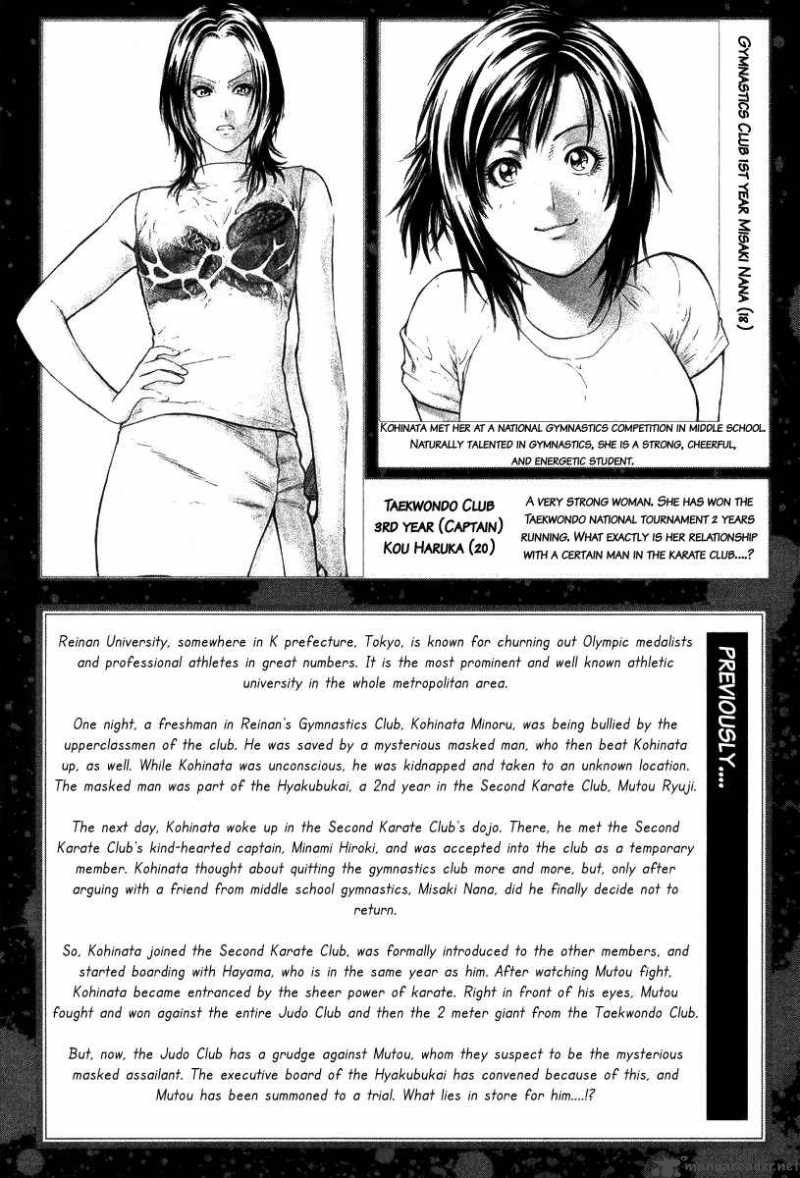 Karate Shoukoushi Kohinata Minoru 10 5