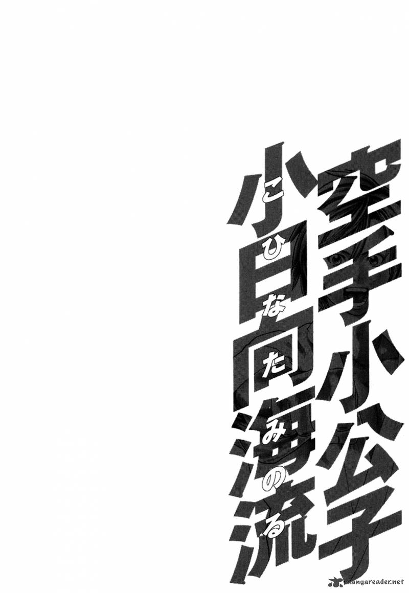 Karate Shoukoushi Kohinata Minoru 102 15