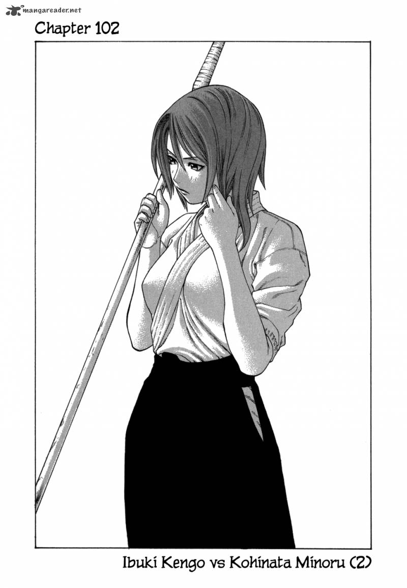 Karate Shoukoushi Kohinata Minoru 102 2