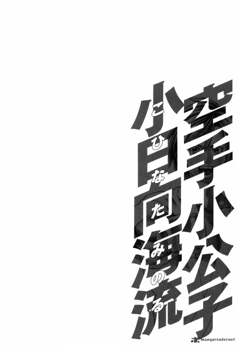 Karate Shoukoushi Kohinata Minoru 103 17