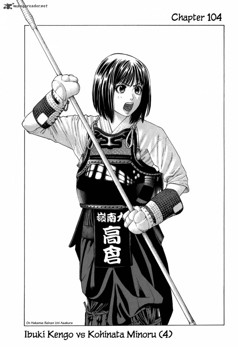 Karate Shoukoushi Kohinata Minoru 104 1