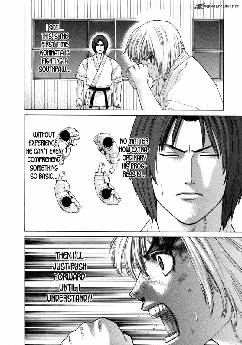 Karate Shoukoushi Kohinata Minoru 105 4
