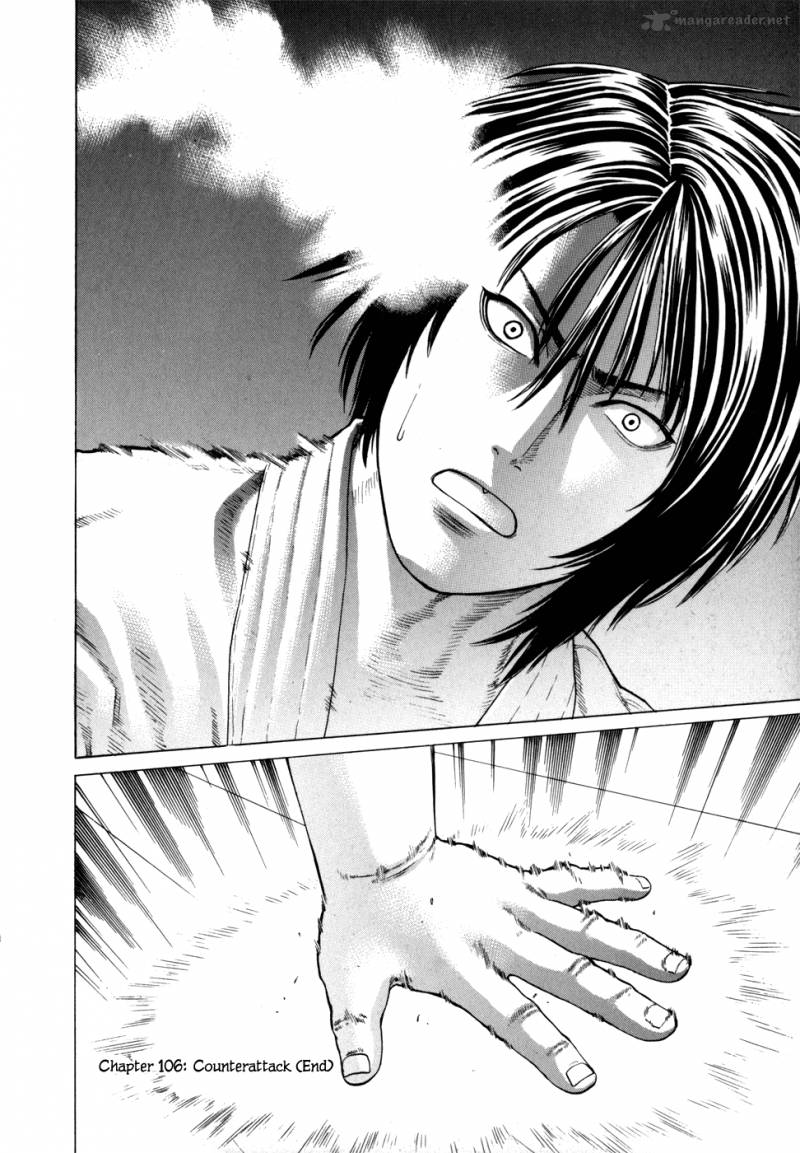 Karate Shoukoushi Kohinata Minoru 106 12