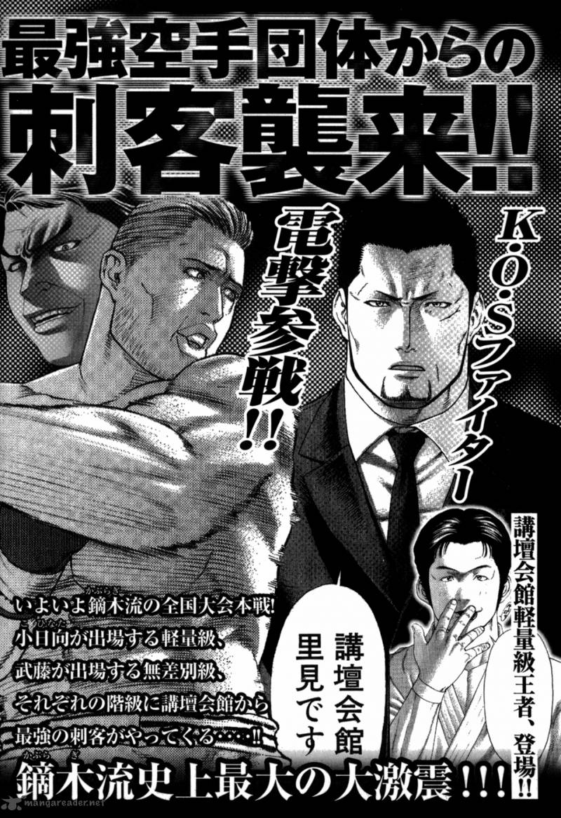 Karate Shoukoushi Kohinata Minoru 107 19