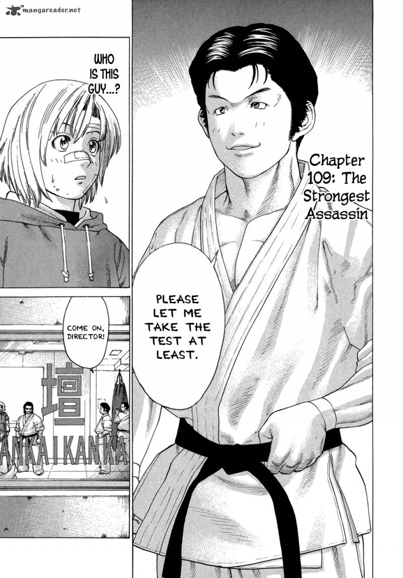 Karate Shoukoushi Kohinata Minoru 109 1