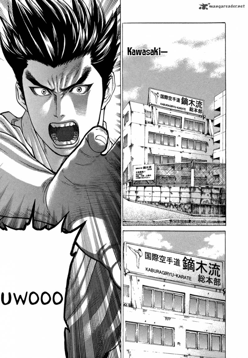 Karate Shoukoushi Kohinata Minoru 109 13