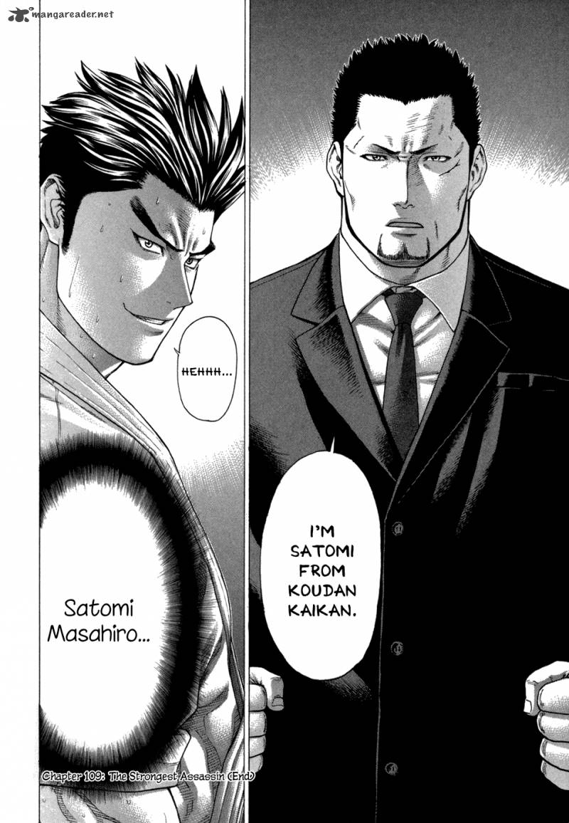 Karate Shoukoushi Kohinata Minoru 109 16