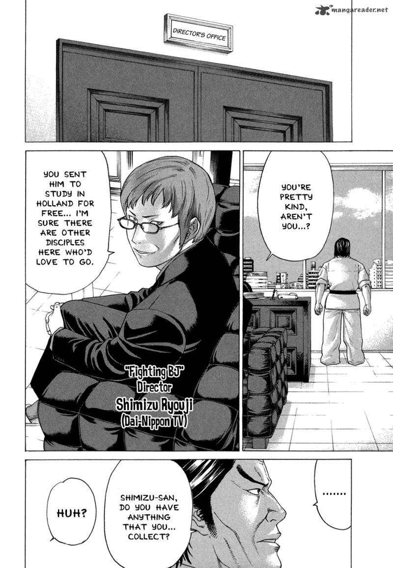 Karate Shoukoushi Kohinata Minoru 109 8