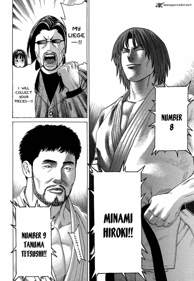 Karate Shoukoushi Kohinata Minoru 112 14