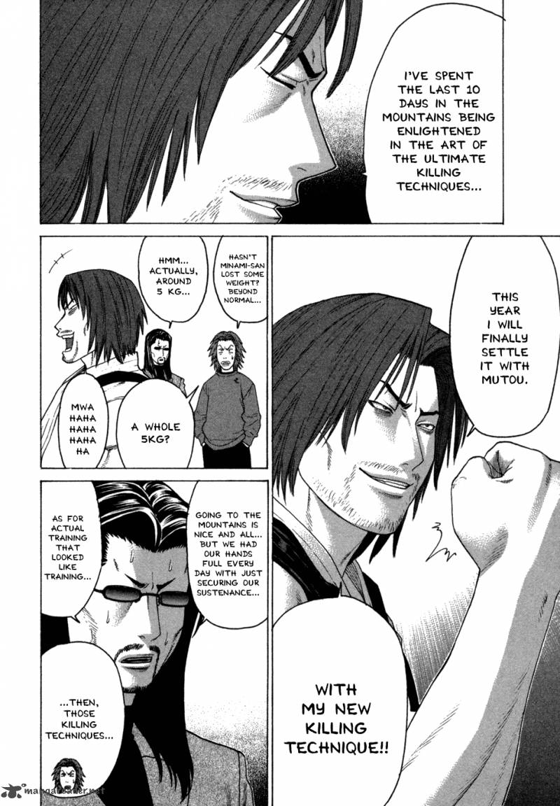 Karate Shoukoushi Kohinata Minoru 112 4