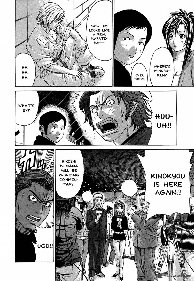Karate Shoukoushi Kohinata Minoru 112 6