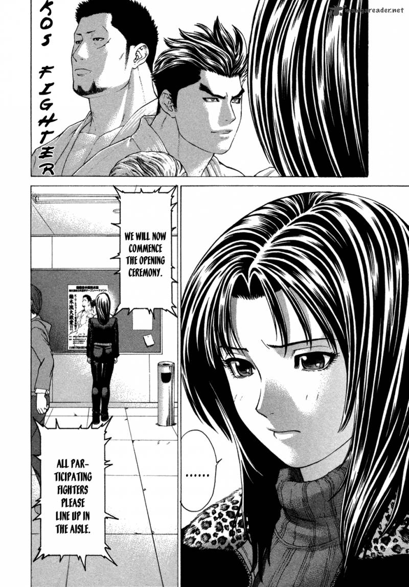 Karate Shoukoushi Kohinata Minoru 112 8