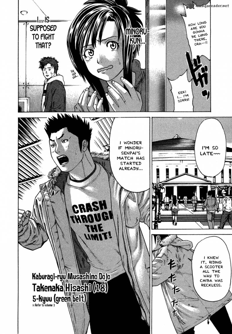 Karate Shoukoushi Kohinata Minoru 115 5