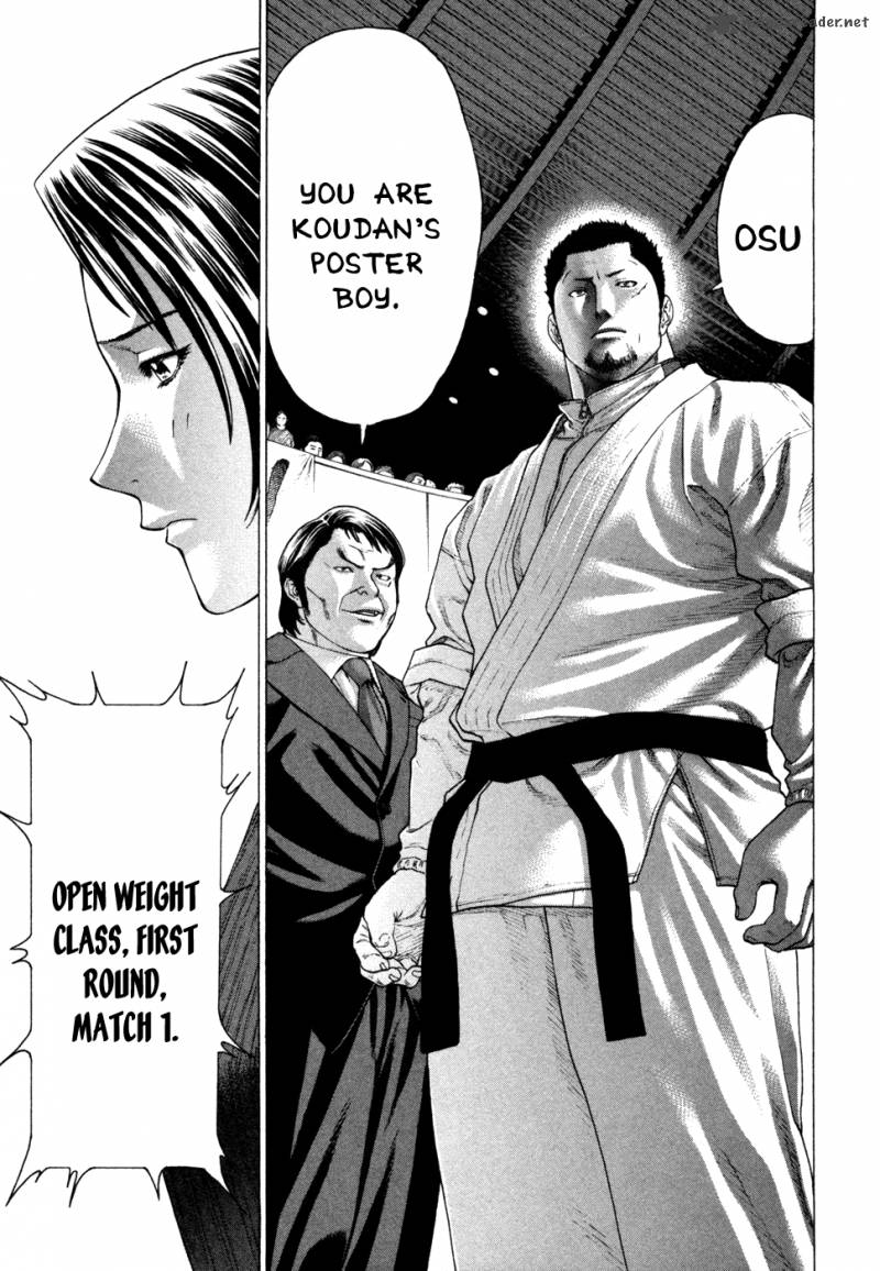 Karate Shoukoushi Kohinata Minoru 116 16