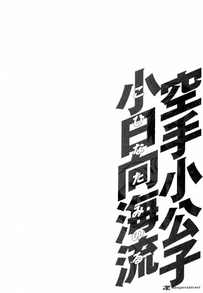 Karate Shoukoushi Kohinata Minoru 116 19