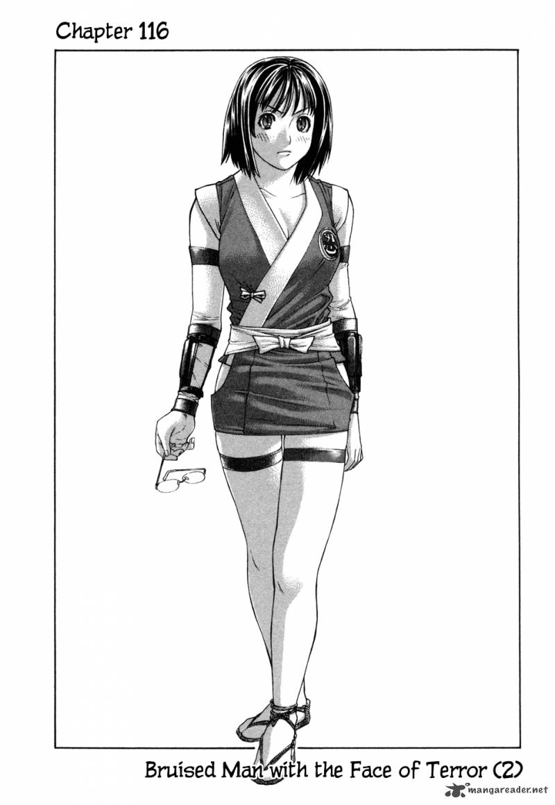 Karate Shoukoushi Kohinata Minoru 116 2