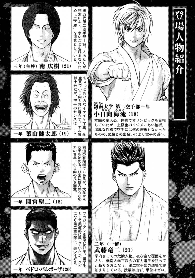 Karate Shoukoushi Kohinata Minoru 119 5