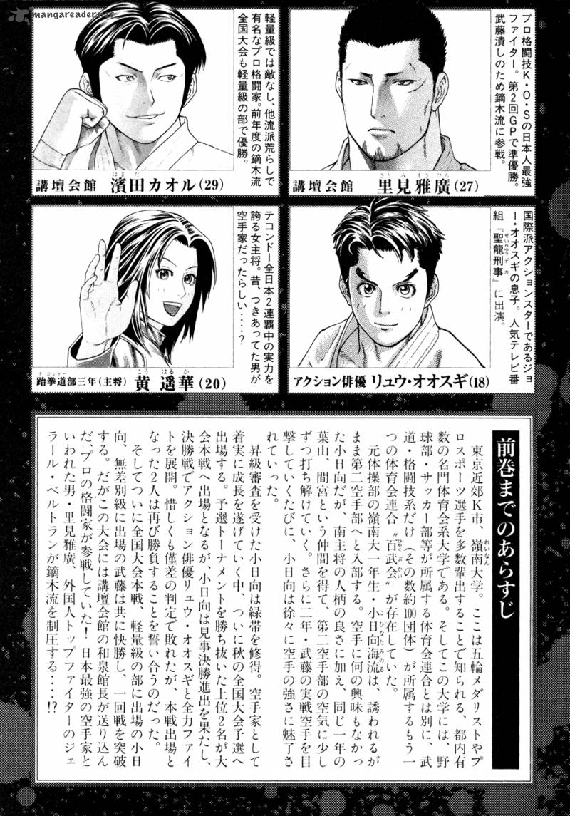 Karate Shoukoushi Kohinata Minoru 119 6