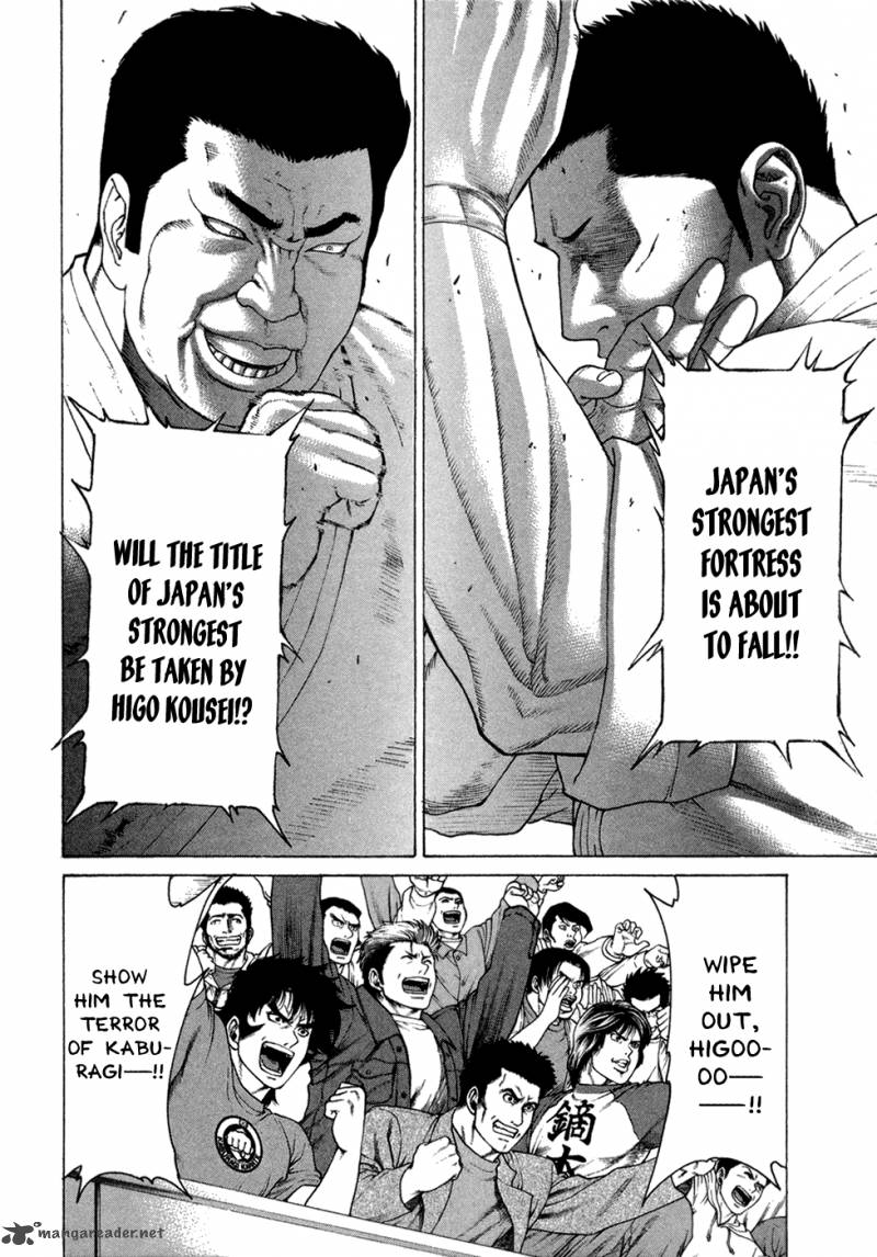 Karate Shoukoushi Kohinata Minoru 121 13