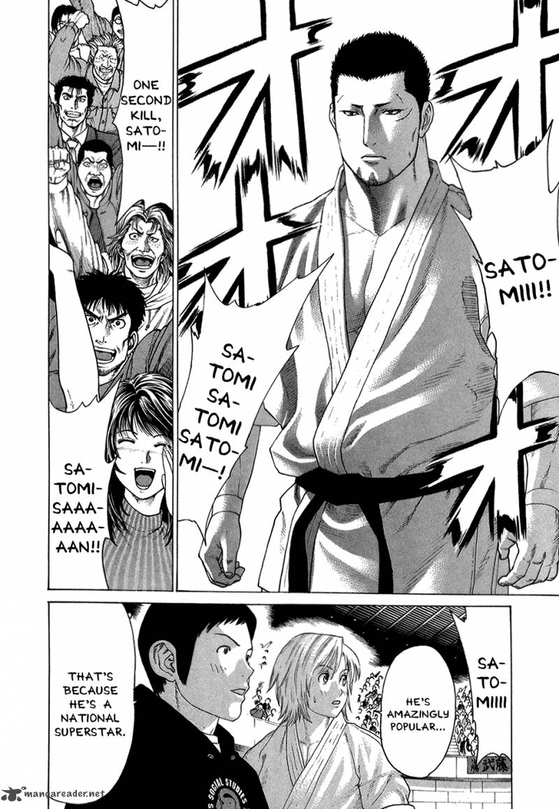 Karate Shoukoushi Kohinata Minoru 121 3