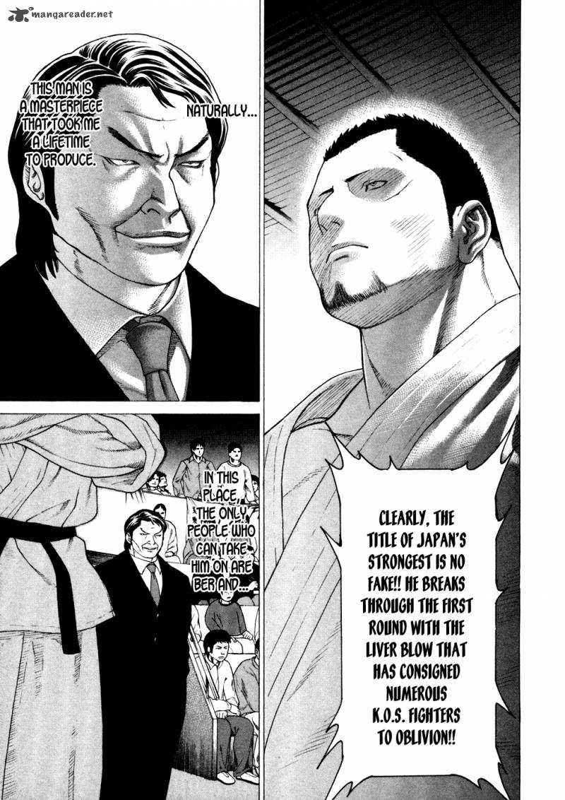 Karate Shoukoushi Kohinata Minoru 122 12