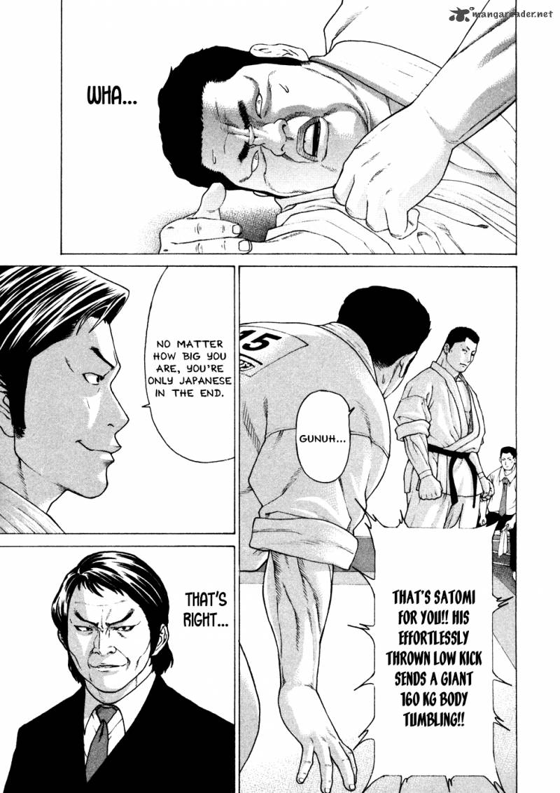 Karate Shoukoushi Kohinata Minoru 122 6