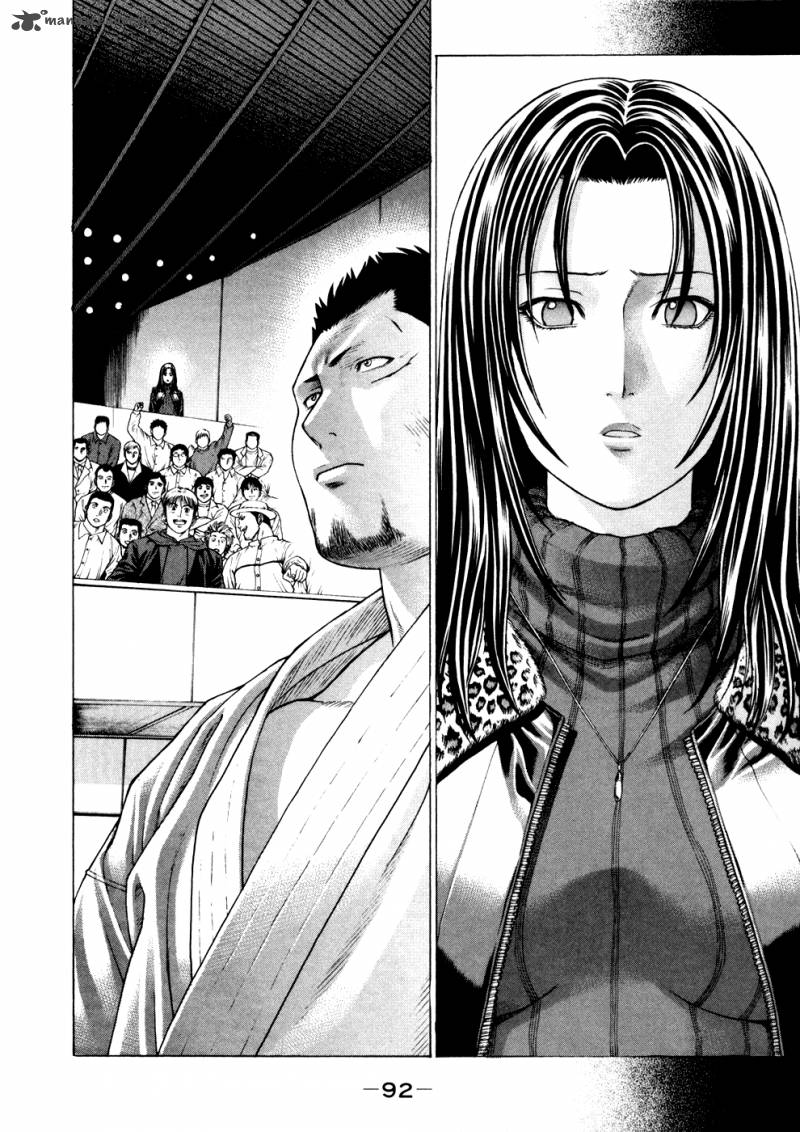 Karate Shoukoushi Kohinata Minoru 123 16