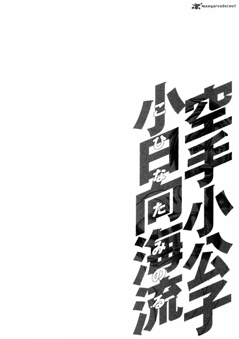 Karate Shoukoushi Kohinata Minoru 123 18