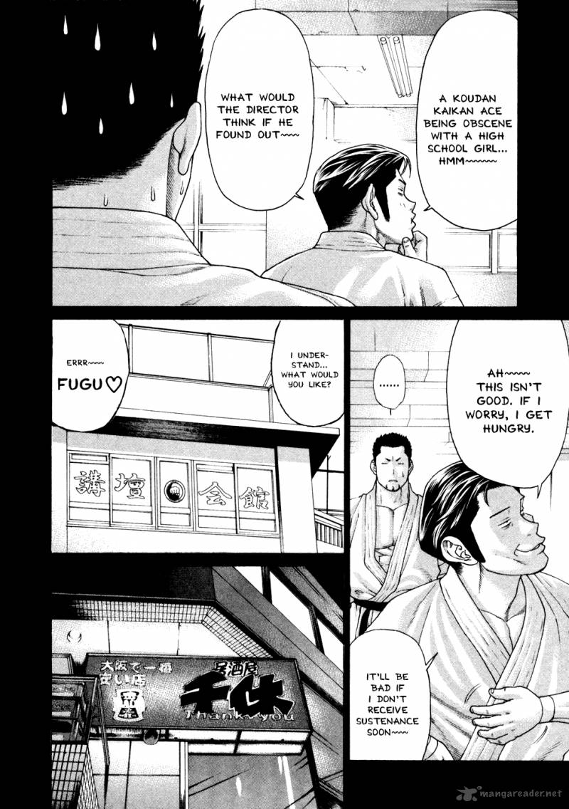Karate Shoukoushi Kohinata Minoru 123 6