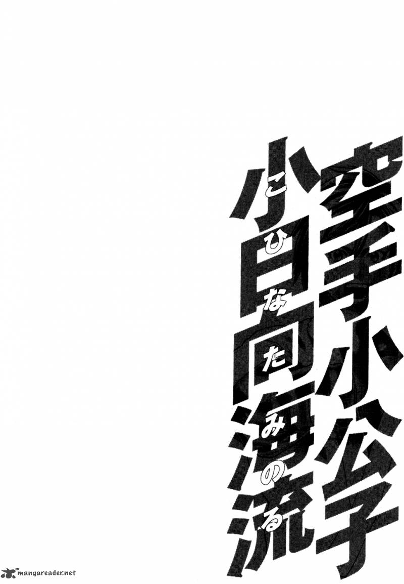 Karate Shoukoushi Kohinata Minoru 124 21
