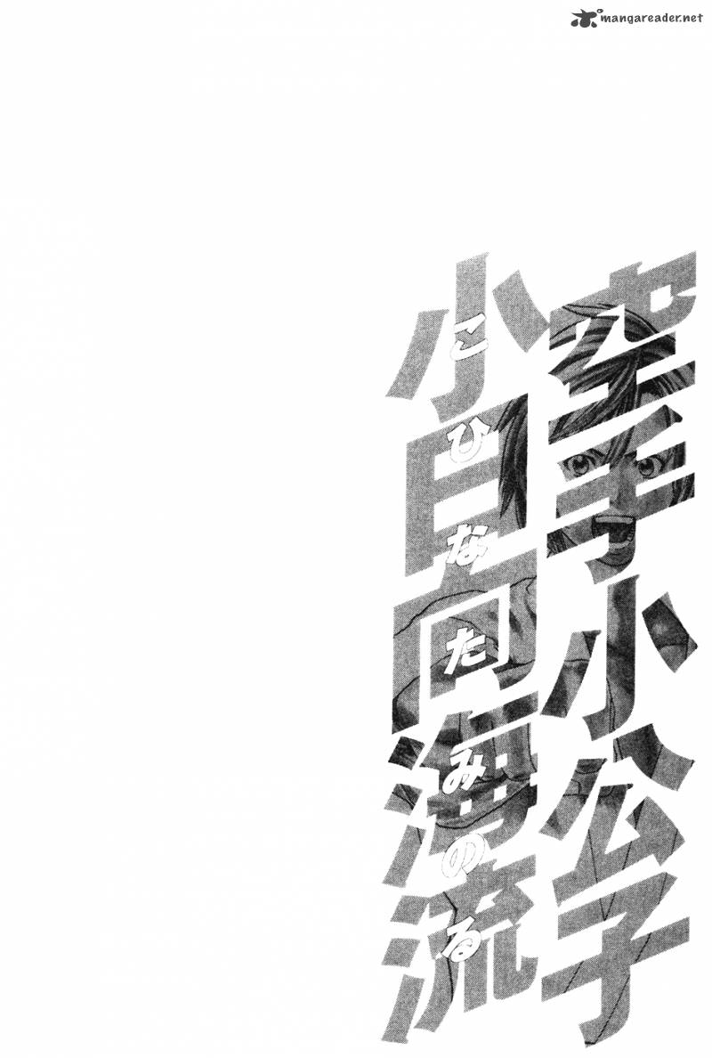 Karate Shoukoushi Kohinata Minoru 126 18