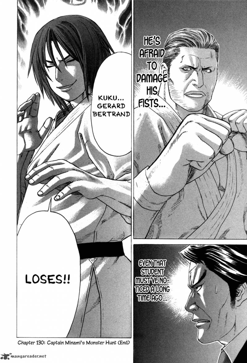 Karate Shoukoushi Kohinata Minoru 130 25
