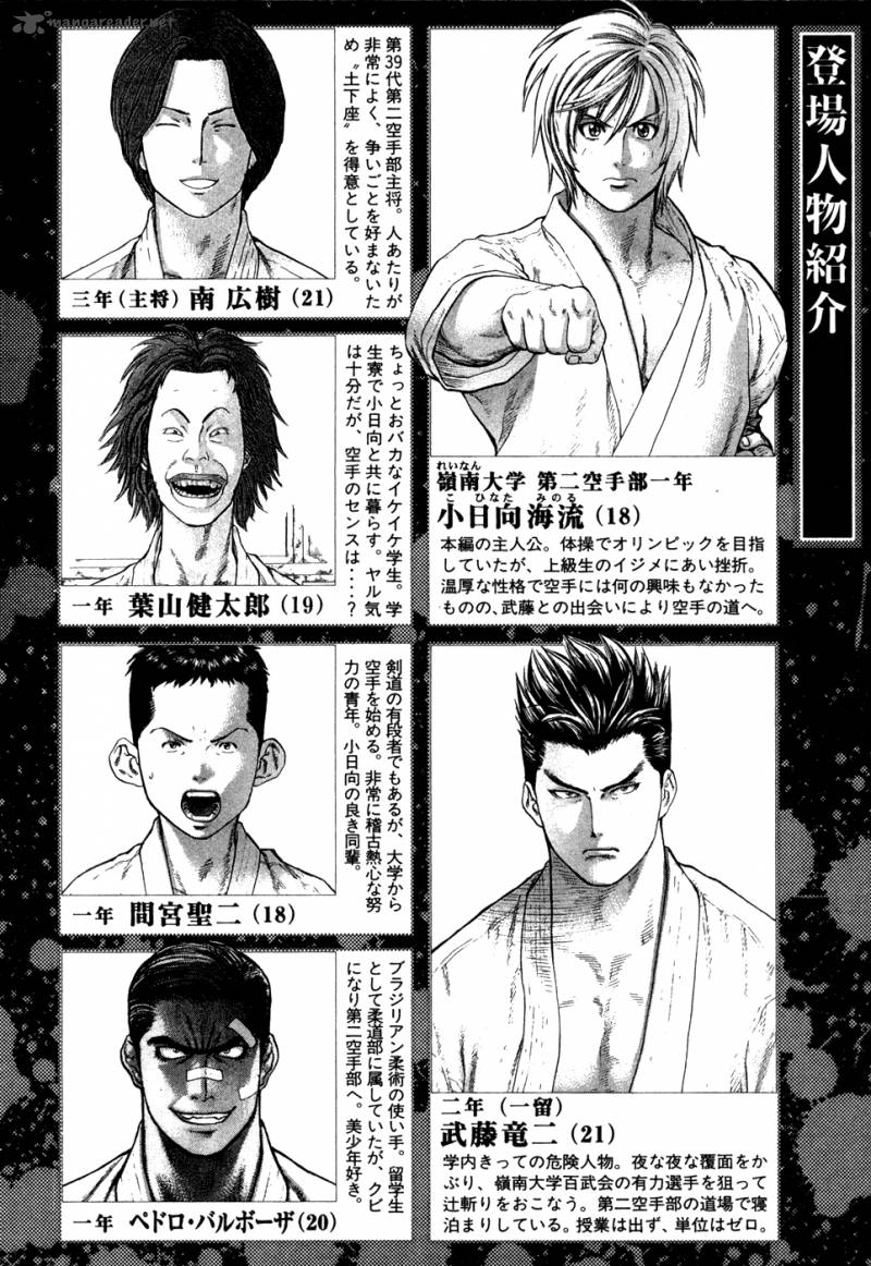 Karate Shoukoushi Kohinata Minoru 130 5