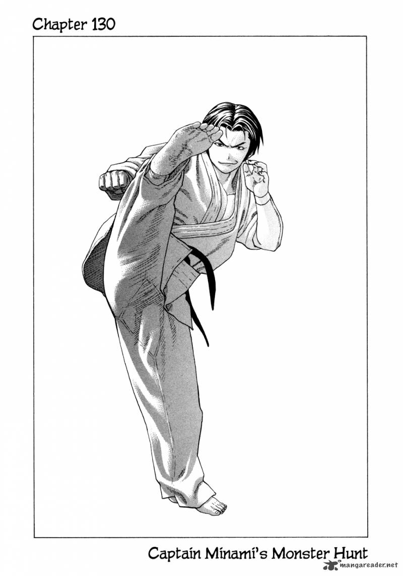 Karate Shoukoushi Kohinata Minoru 130 8