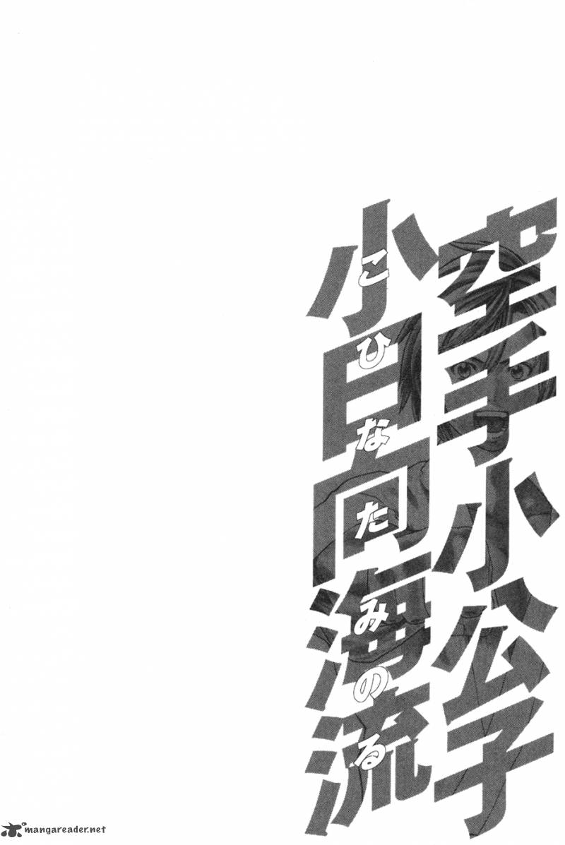 Karate Shoukoushi Kohinata Minoru 133 18