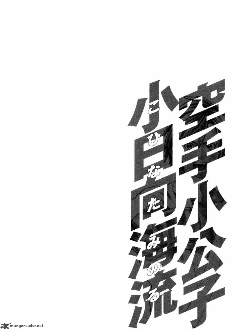 Karate Shoukoushi Kohinata Minoru 134 20