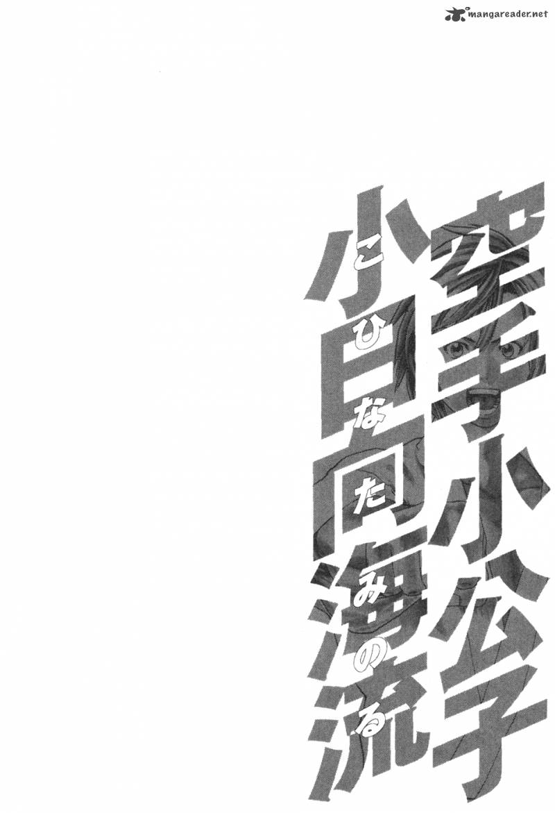 Karate Shoukoushi Kohinata Minoru 135 18